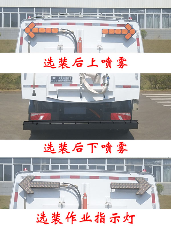 福龙马牌FLM5120TXSBYBEVL纯电动洗扫车公告图片