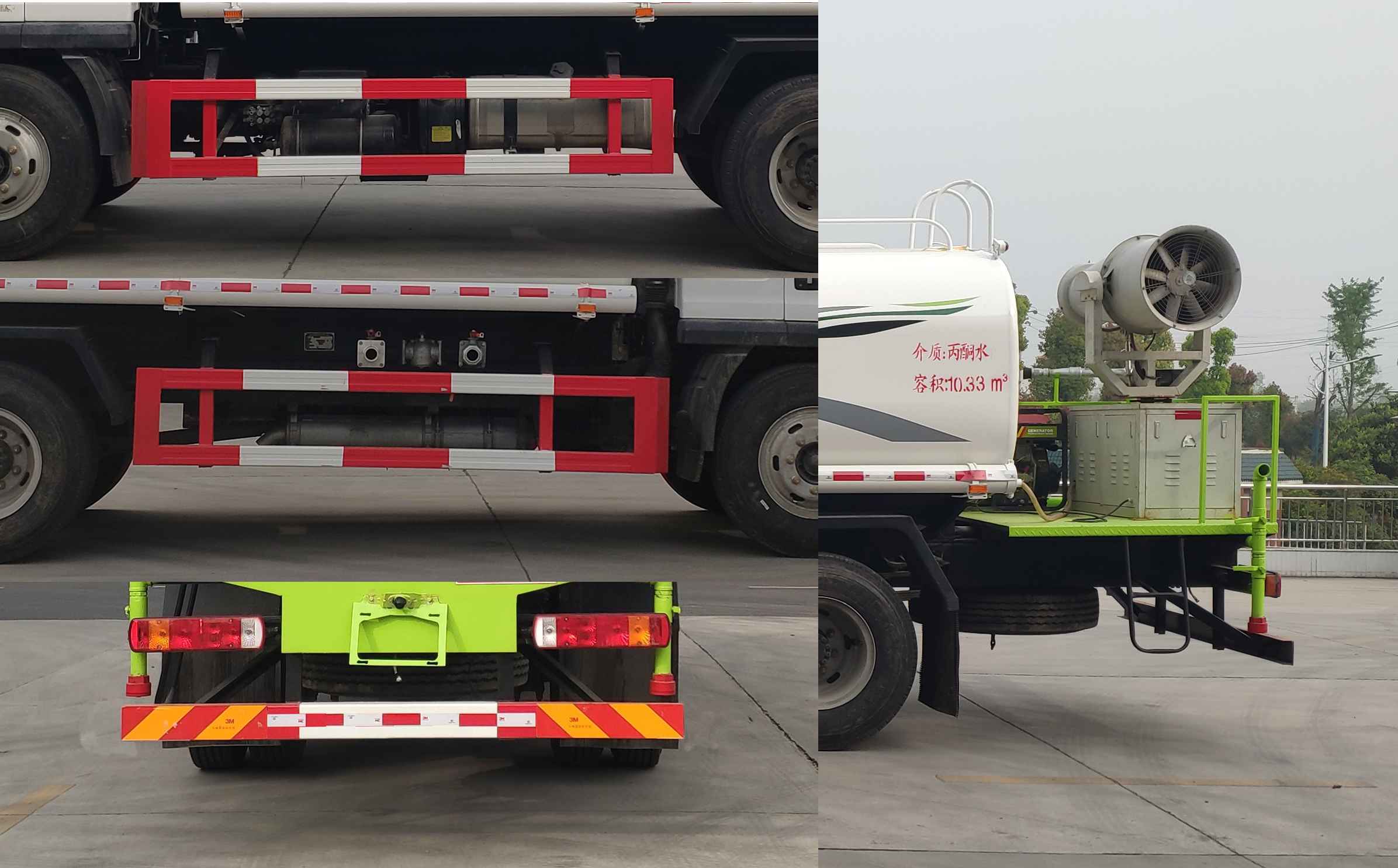 楚韻牌EZW5160TDYCA6多功能抑塵車公告圖片