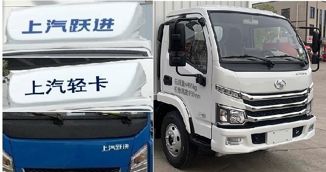 跃进牌SH5043CCYZFDCNZ5仓栅式运输车公告图片