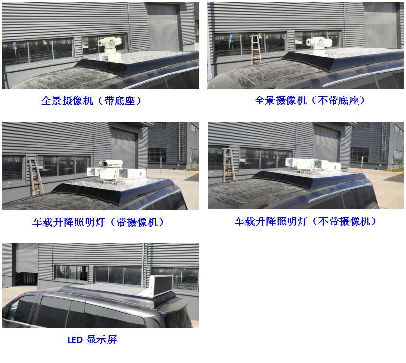 神探牌JYG5031XKCGCA勘察车公告图片