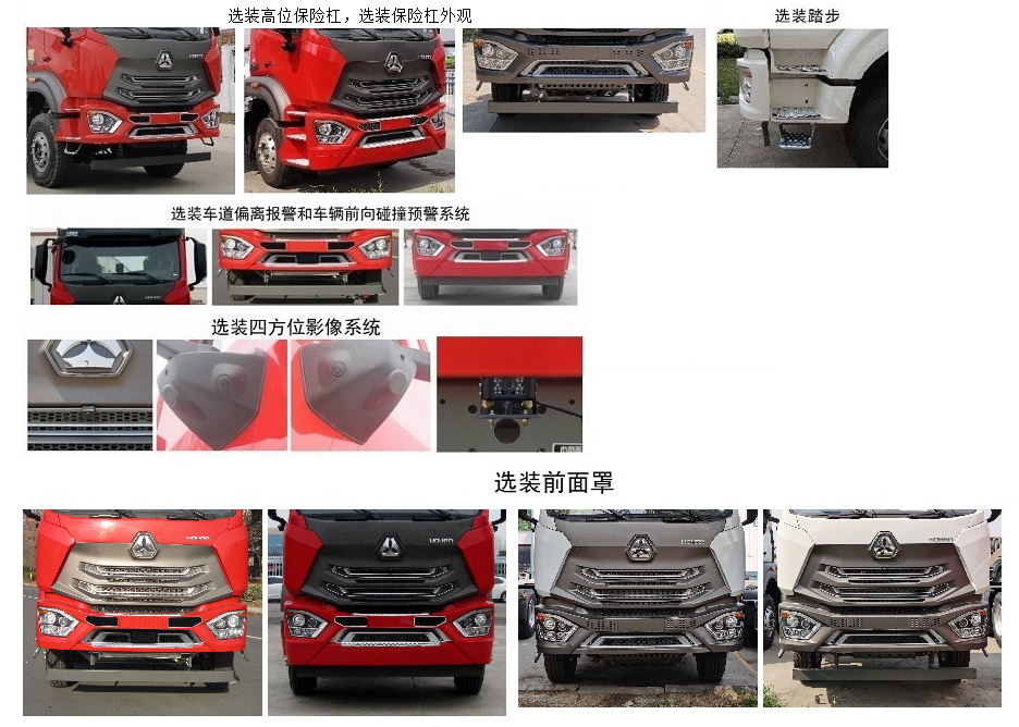 石煤牌SMJ5250ZXXZ6车厢可卸式垃圾车公告图片