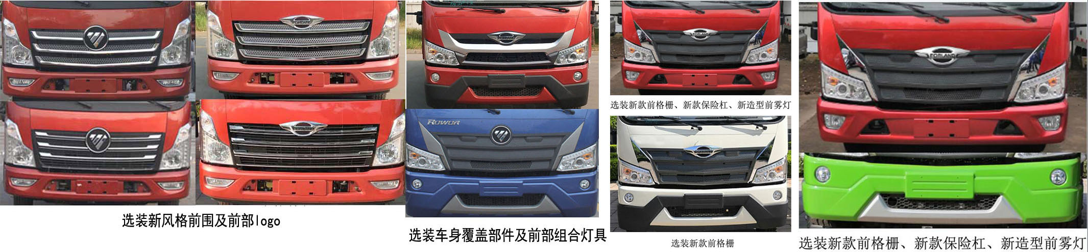 金圣牌JSP5042XLC6BJ冷藏车公告图片