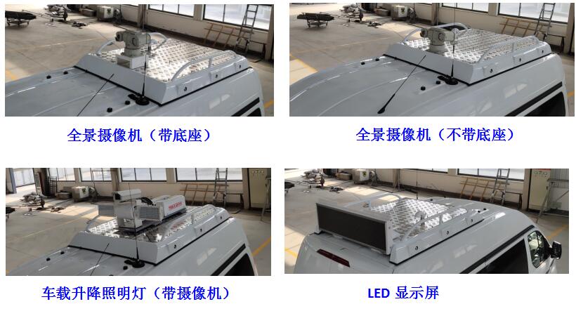 神探牌JYG5032XKCM6勘察车公告图片