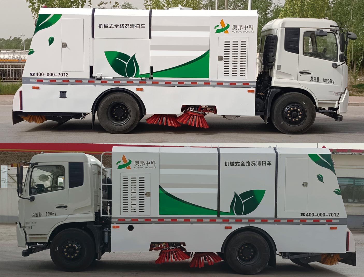 奧邦中科牌ABQ5181TSL掃路車公告圖片