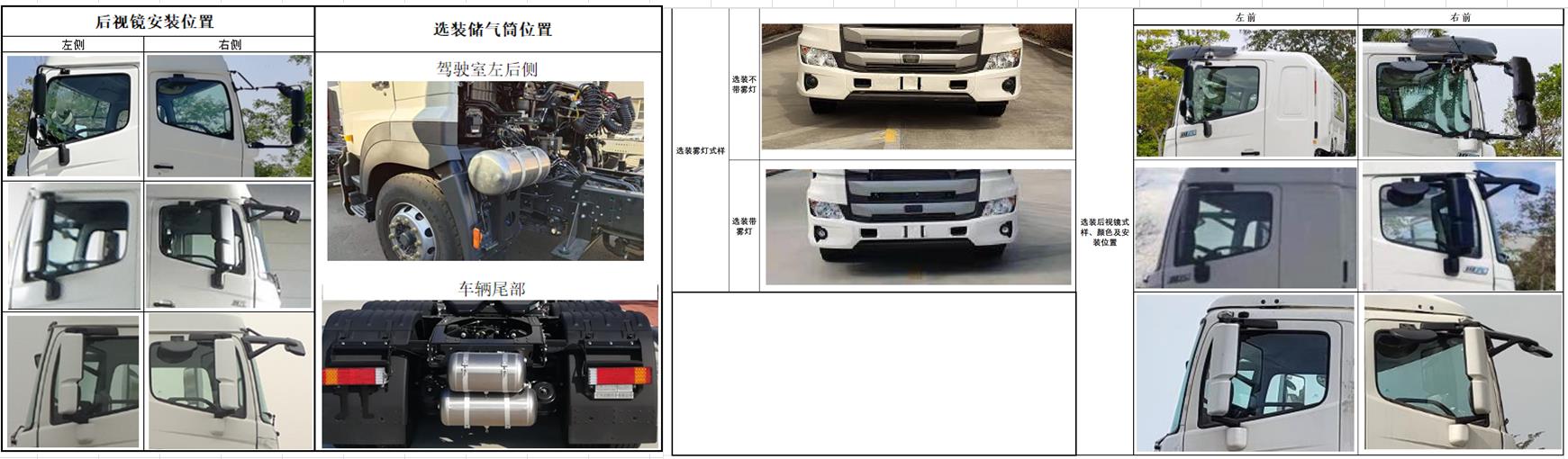 日野牌YC4251SS1UK6牵引汽车公告图片