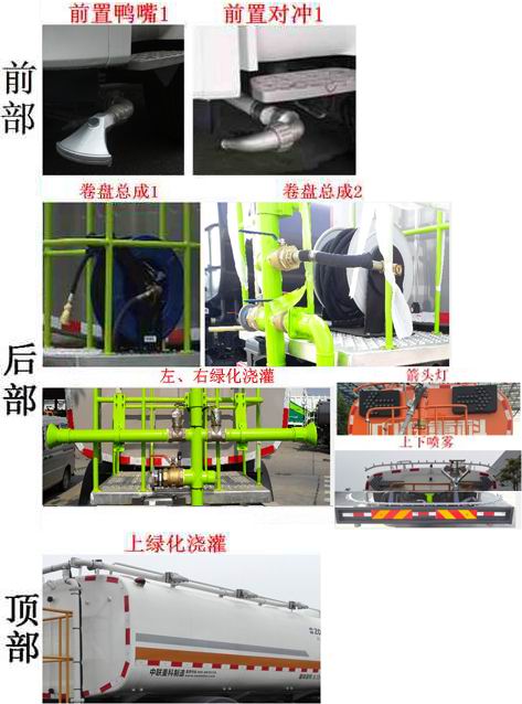 中聯(lián)牌ZBH5182GQXBJBEV純電動清洗車公告圖片