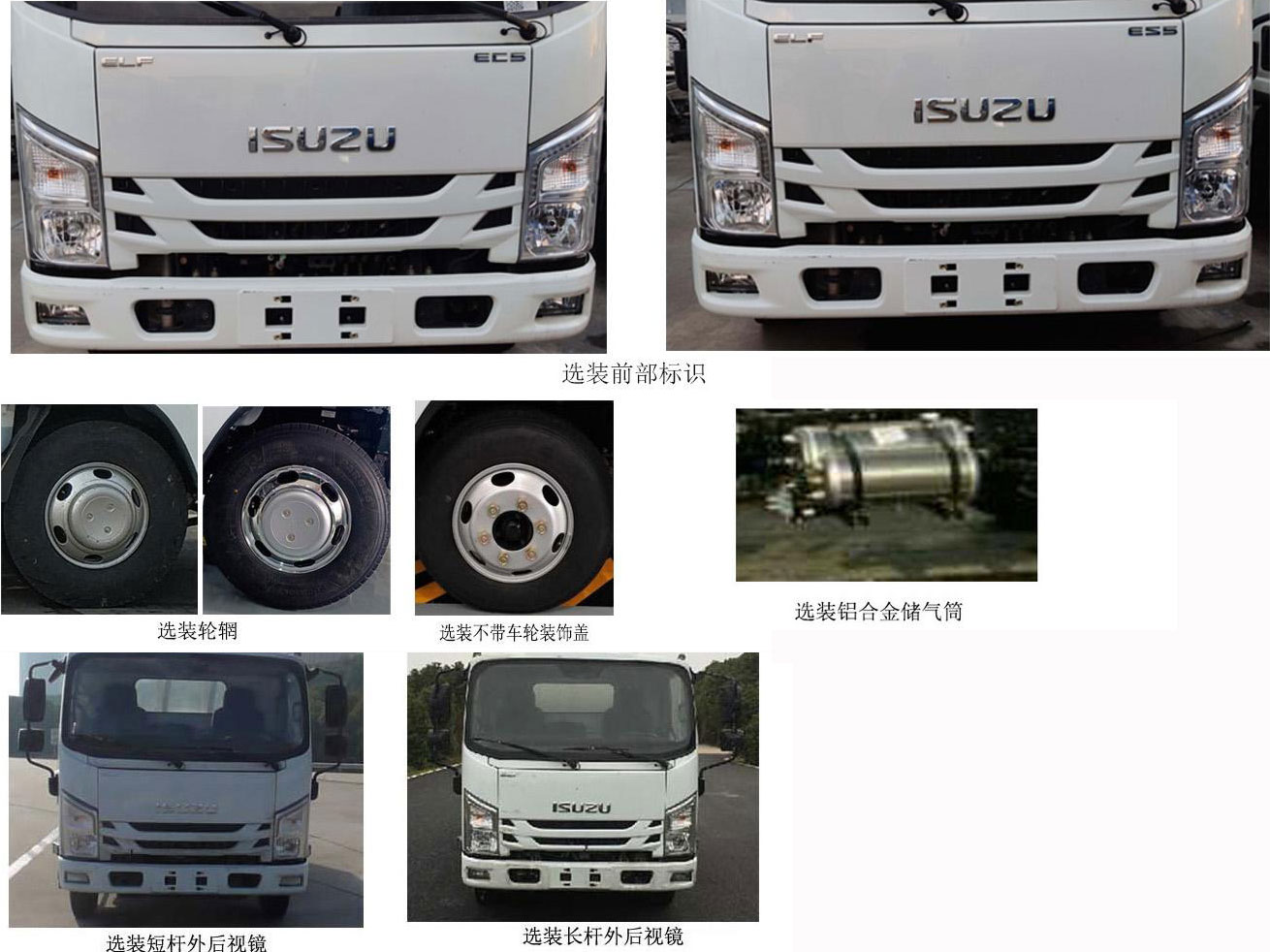 海倫哲牌XHZ5062XZMJ62照明車公告圖片