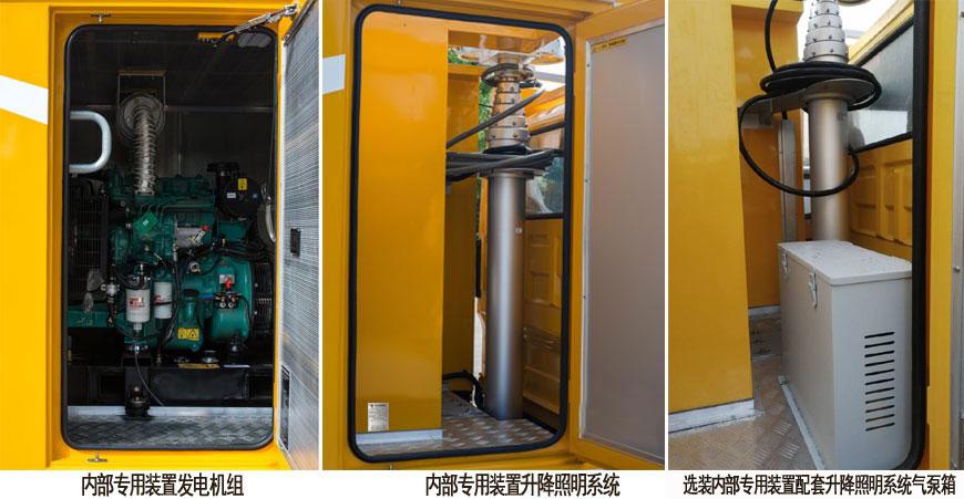 海倫哲牌XHZ5062XZMJ62照明車公告圖片