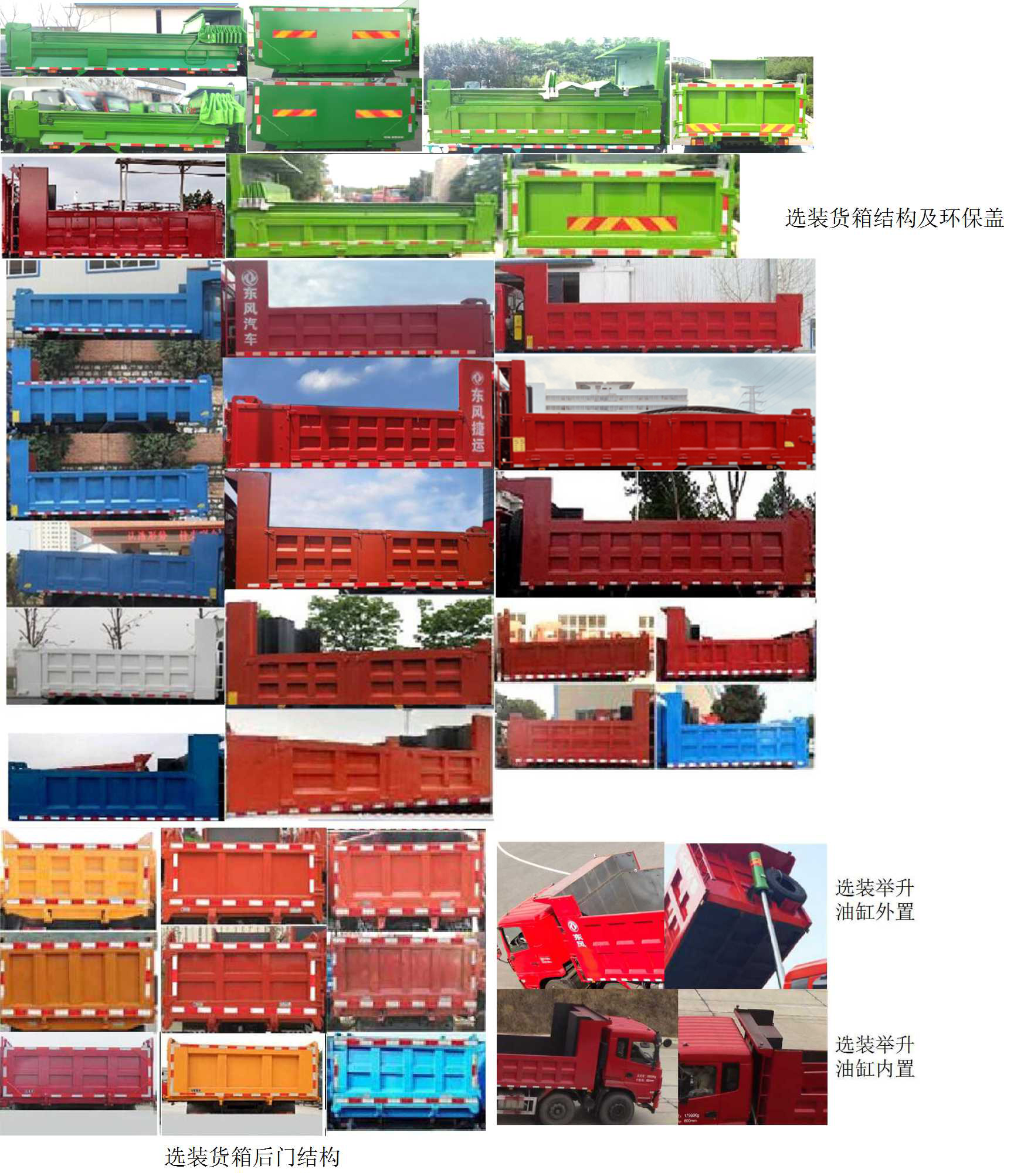 东风牌EQ3186GP6自卸汽车公告图片