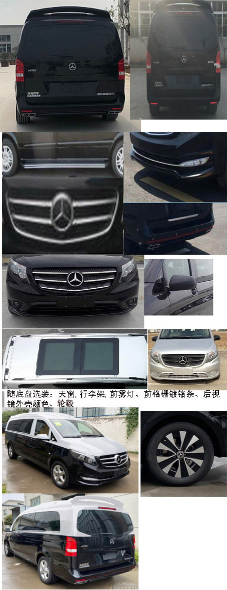 傲旋牌SSC5037XSWA商務(wù)車公告圖片