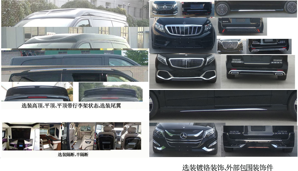 眾驕牌HWZ5033XSWT商務(wù)車公告圖片