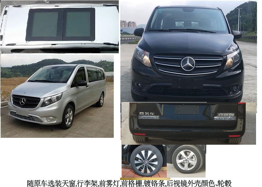 眾驕牌HWZ5033XSWT商務(wù)車公告圖片