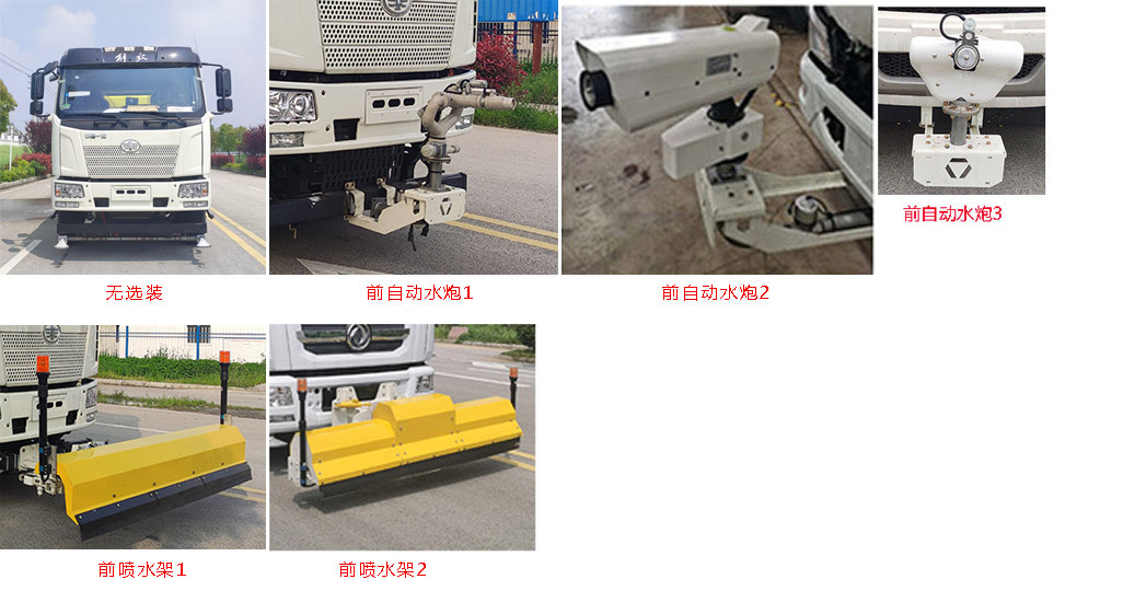 徐工牌DXA5250GQXC6清洗车公告图片