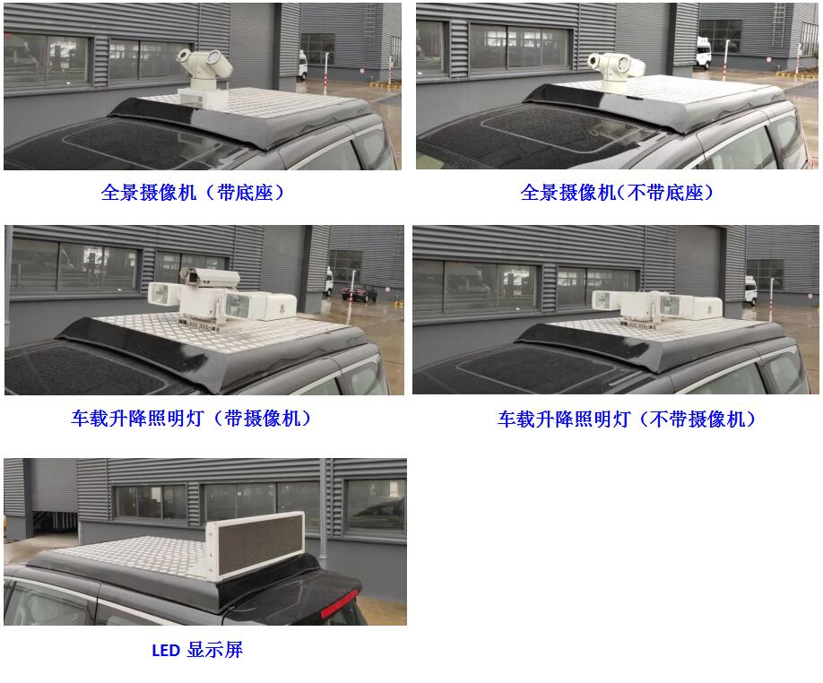 神探牌JYG5030TXUMDA6A巡邏車(chē)公告圖片