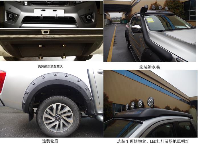 霞客樂牌XKL5030XGJG6工具車公告圖片