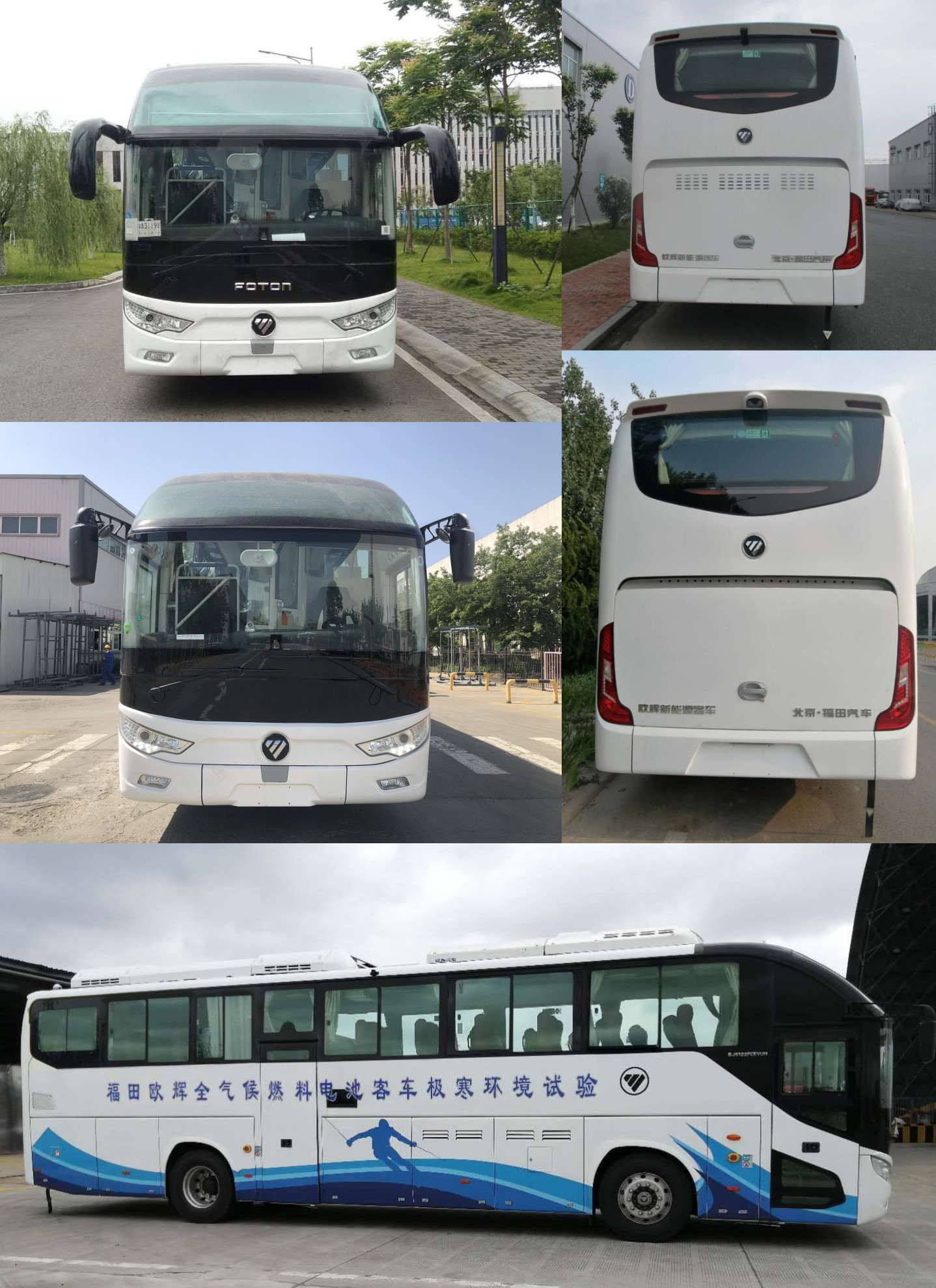 福田牌BJ6122FCEVCH燃料电池城市客车公告图片