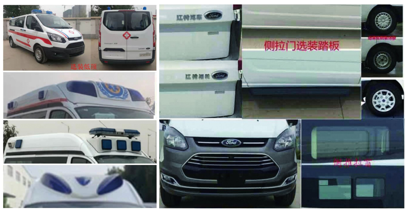 康福佳牌QJM5037XJH救護(hù)車公告圖片