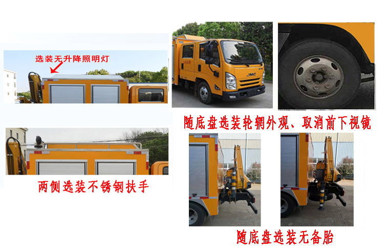 桐工牌TBJ5041XGCL6D工程車公告圖片