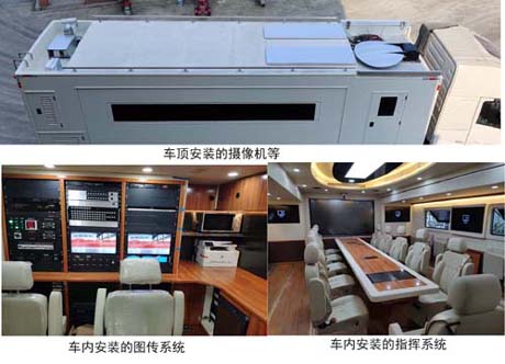 圣路牌SLT5240XZHFK2L指揮車公告圖片