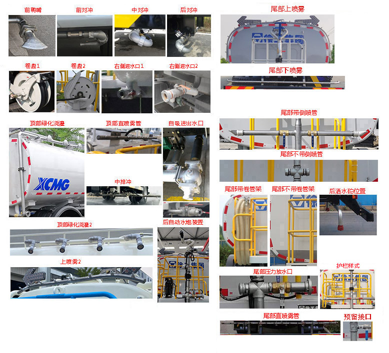 徐工牌DXA5180GPSF6绿化喷洒车公告图片