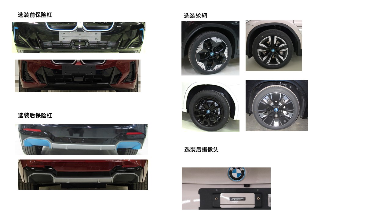 宝马牌BMW6475ADEV纯电动多用途乘用车公告图片