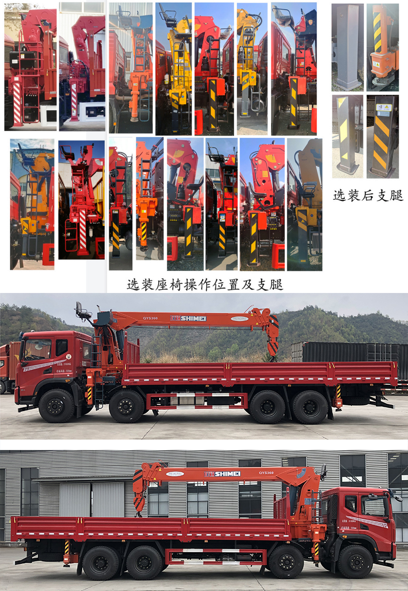 专致牌YZZ5318JSQH6随车起重运输车公告图片