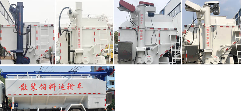 纵昂牌CLT5181ZSLEQ6散装饲料运输车公告图片