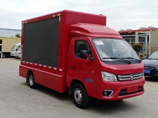 富園牌HFY5030XXCF宣傳車公告圖片