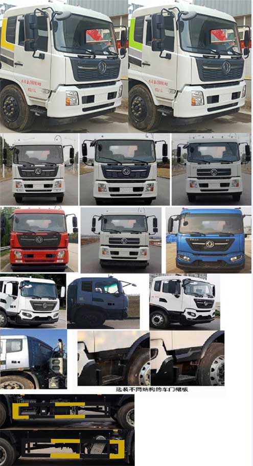 程力牌CL5183ZXX6GH車廂可卸式垃圾車公告圖片