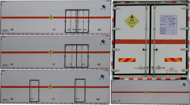 红宇牌HYJ5320XYW-DF氧化性物品厢式运输车公告图片