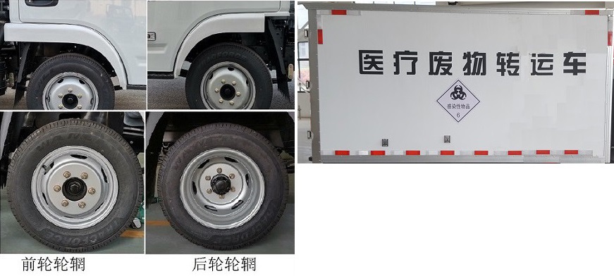 程力威牌CLW5032XYYSH6醫(yī)療廢物轉(zhuǎn)運(yùn)車公告圖片