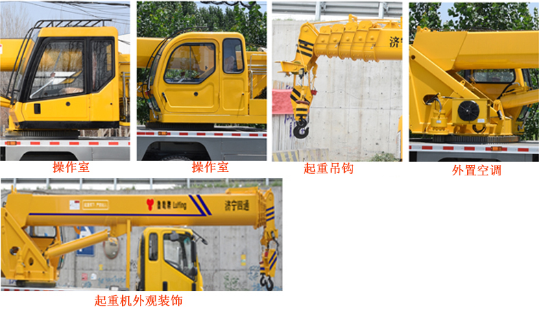 魯鷹牌SST5165JQZSZB汽車起重機公告圖片