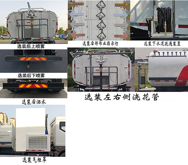福龍馬牌FLM5181GQXDGFCEVS燃料電池清洗車公告圖片