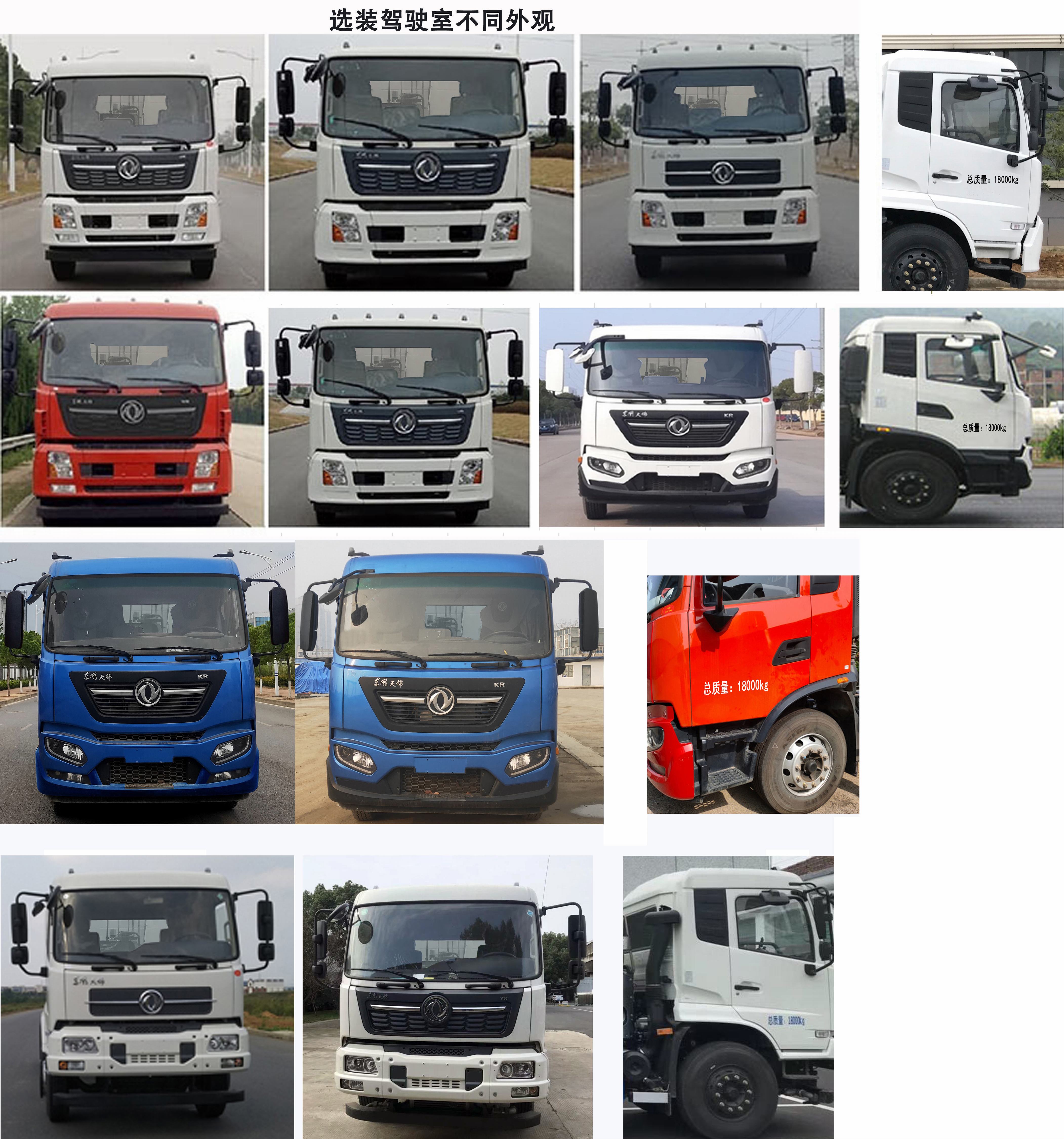 三力牌CGJ5180ZYSDFE6壓縮式垃圾車公告圖片