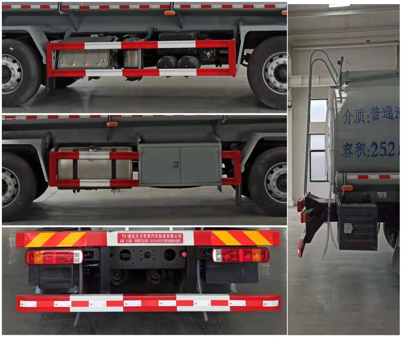 大力牌DLQ5310GPGC6普通液體運(yùn)輸車公告圖片