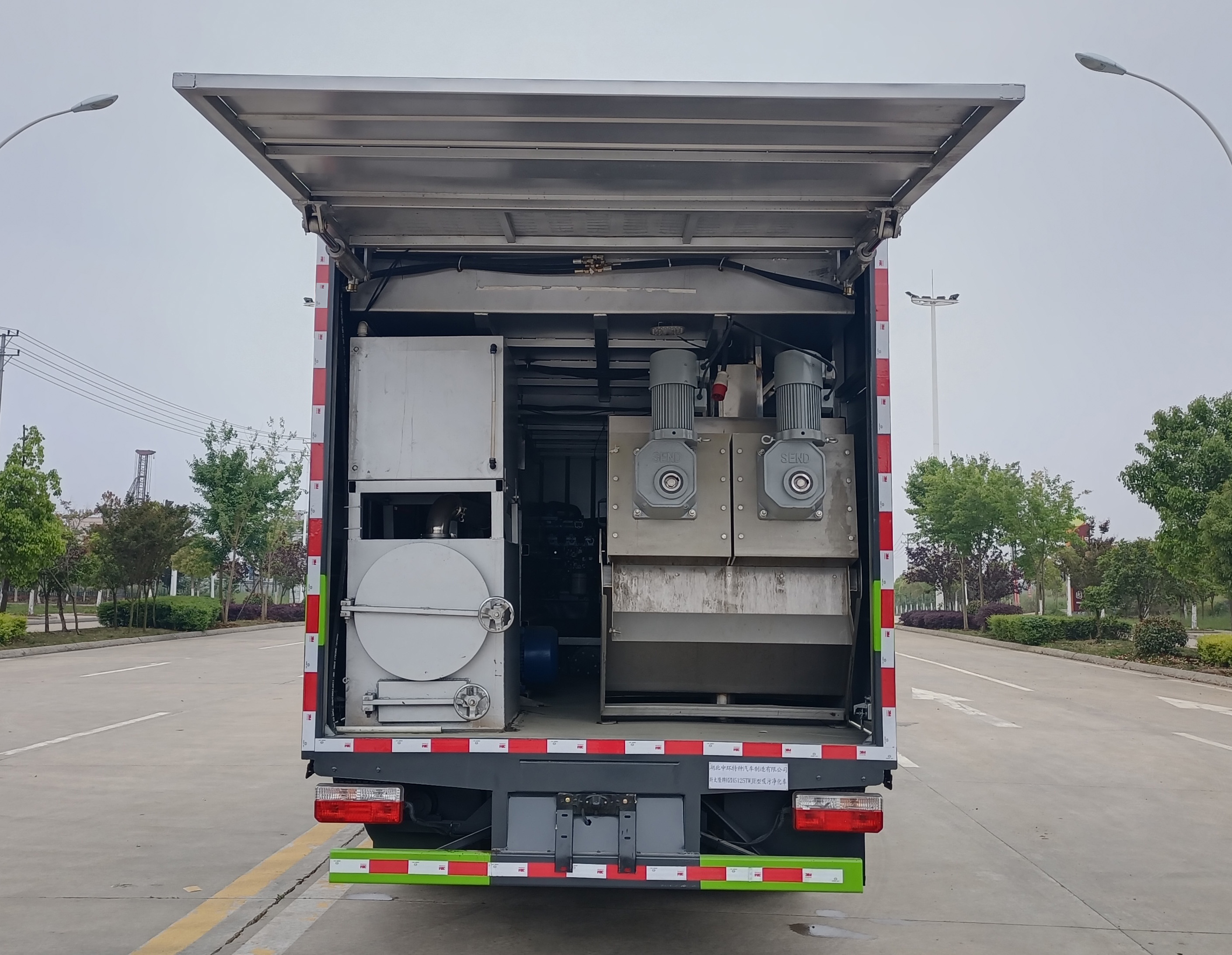 斯太隆牌HZH5125TWJE吸污凈化車公告圖片