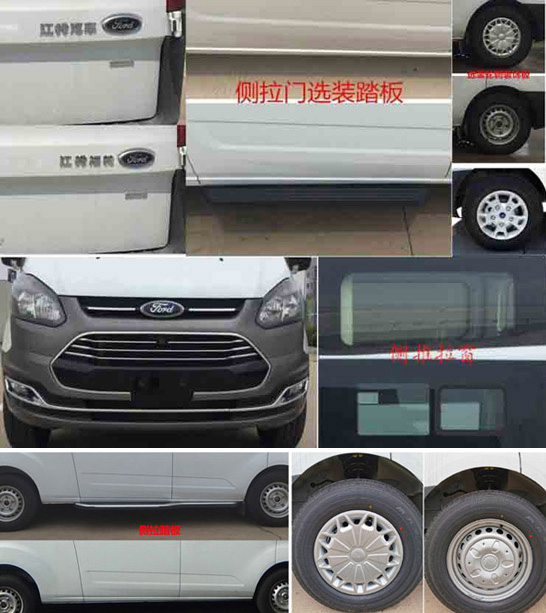江特牌JDF5032XLLJ6疫苗冷链车公告图片