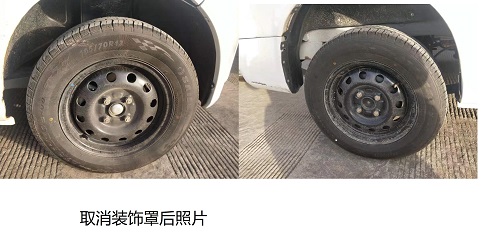 橙仕牌HDY5010TXUBEV05純電動巡邏車公告圖片