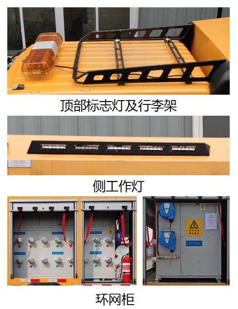 正遠牌EZY5041XXHU1X61救險車公告圖片