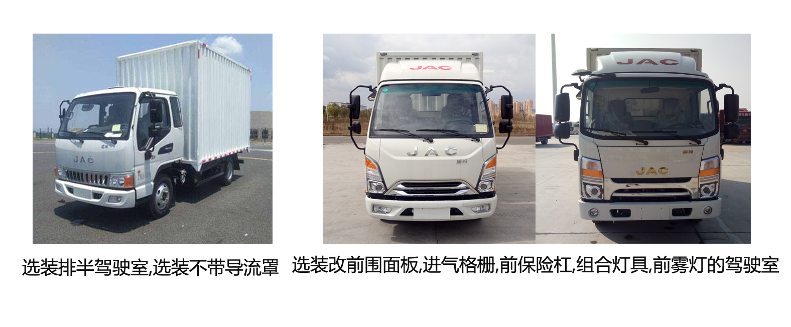 江淮牌HFC5041XXYP13K1B4NS-1厢式运输车公告图片