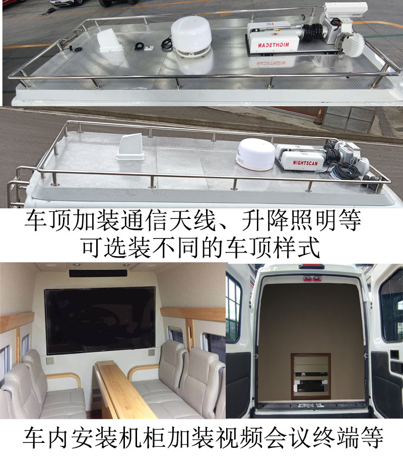 卓昂牌BRT5041XZHNJ指揮車公告圖片