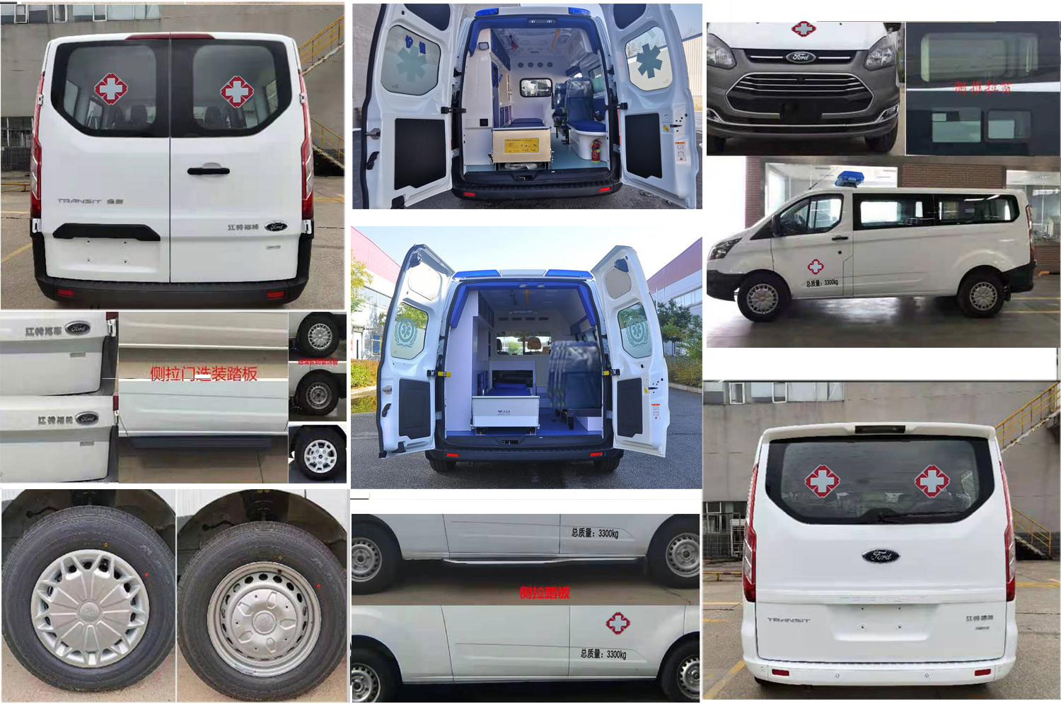 眾鎧牌SKY5032XJH救護車公告圖片