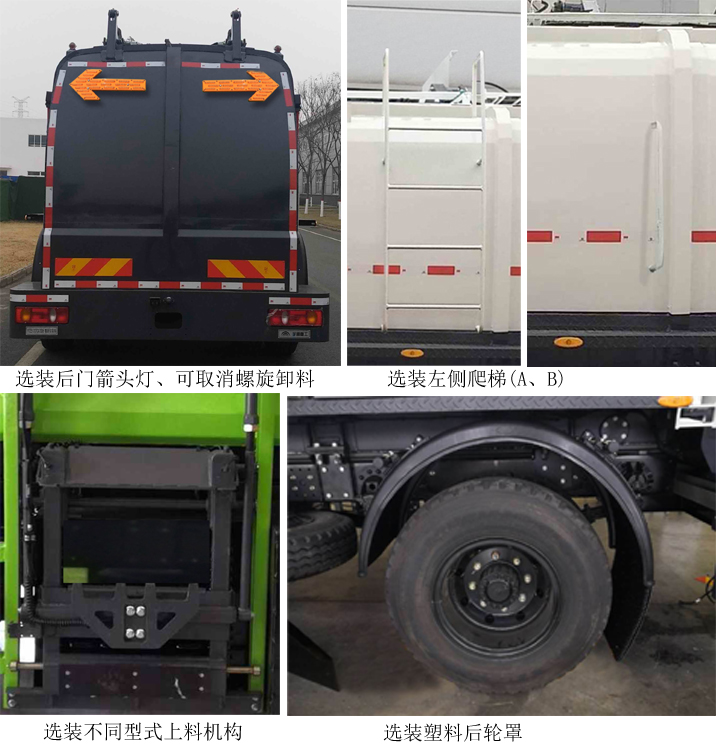 宇通牌YTZ5120TCA20D6餐廚垃圾車公告圖片