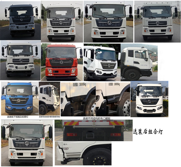 福龍馬牌FLM5181TSLDF6GS掃路車公告圖片