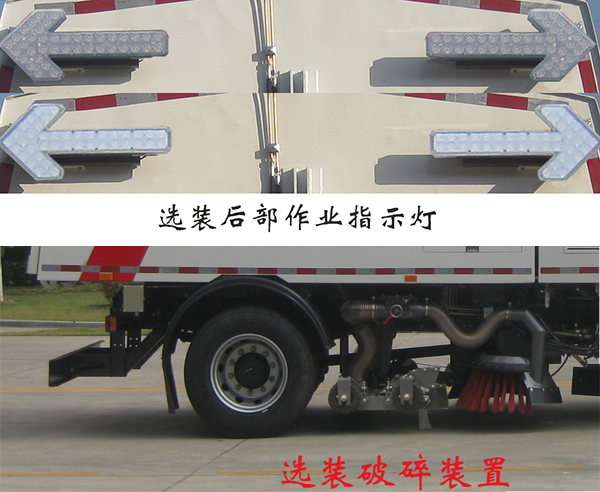 福龍馬牌FLM5181TSLDF6GS掃路車公告圖片