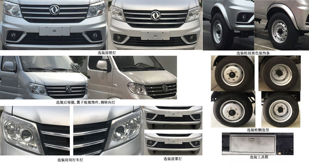 徐工牌XGH5030ZZZD6自裝卸式垃圾車公告圖片