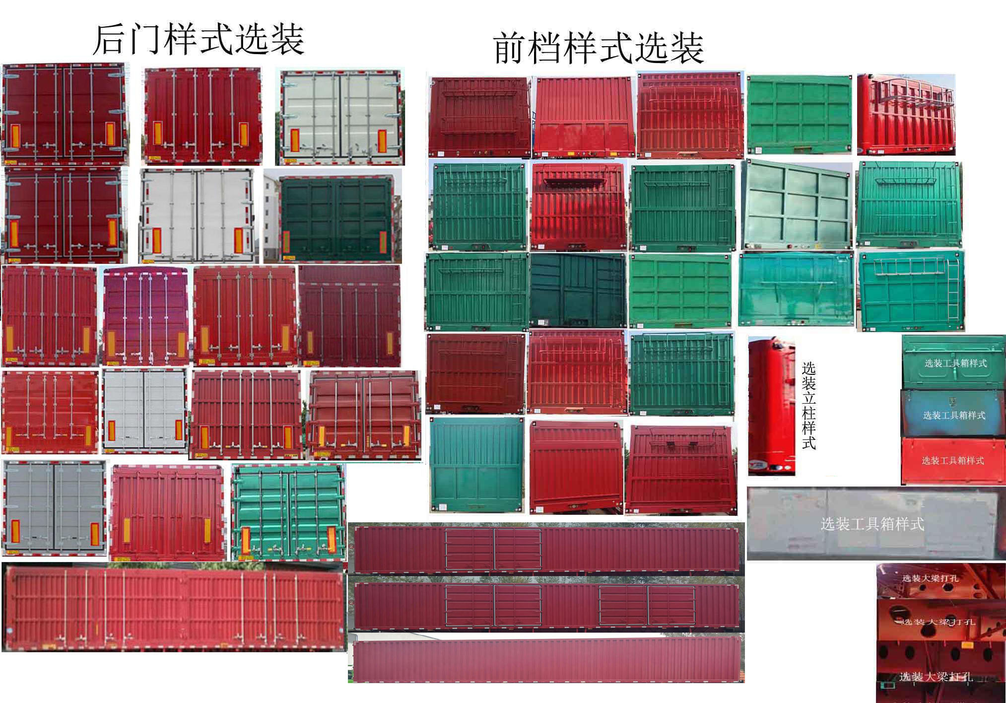 金多利牌KDL9400XXY厢式运输半挂车公告图片