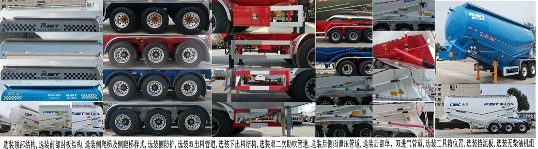 瑞江牌WL9404GXH下灰半挂车公告图片