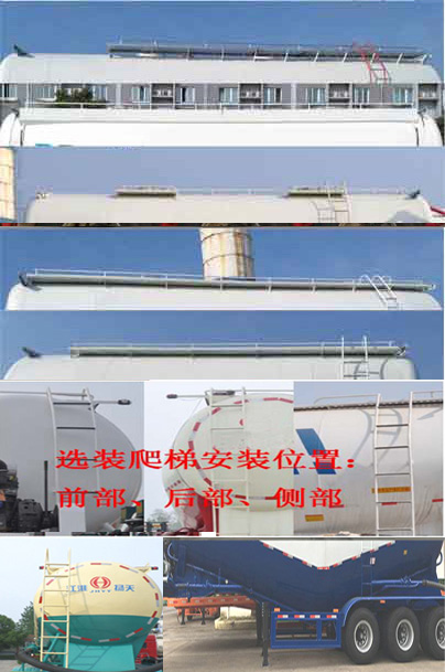 江淮扬天牌CXQ9408GFLB中密度粉粒物料运输半挂车公告图片