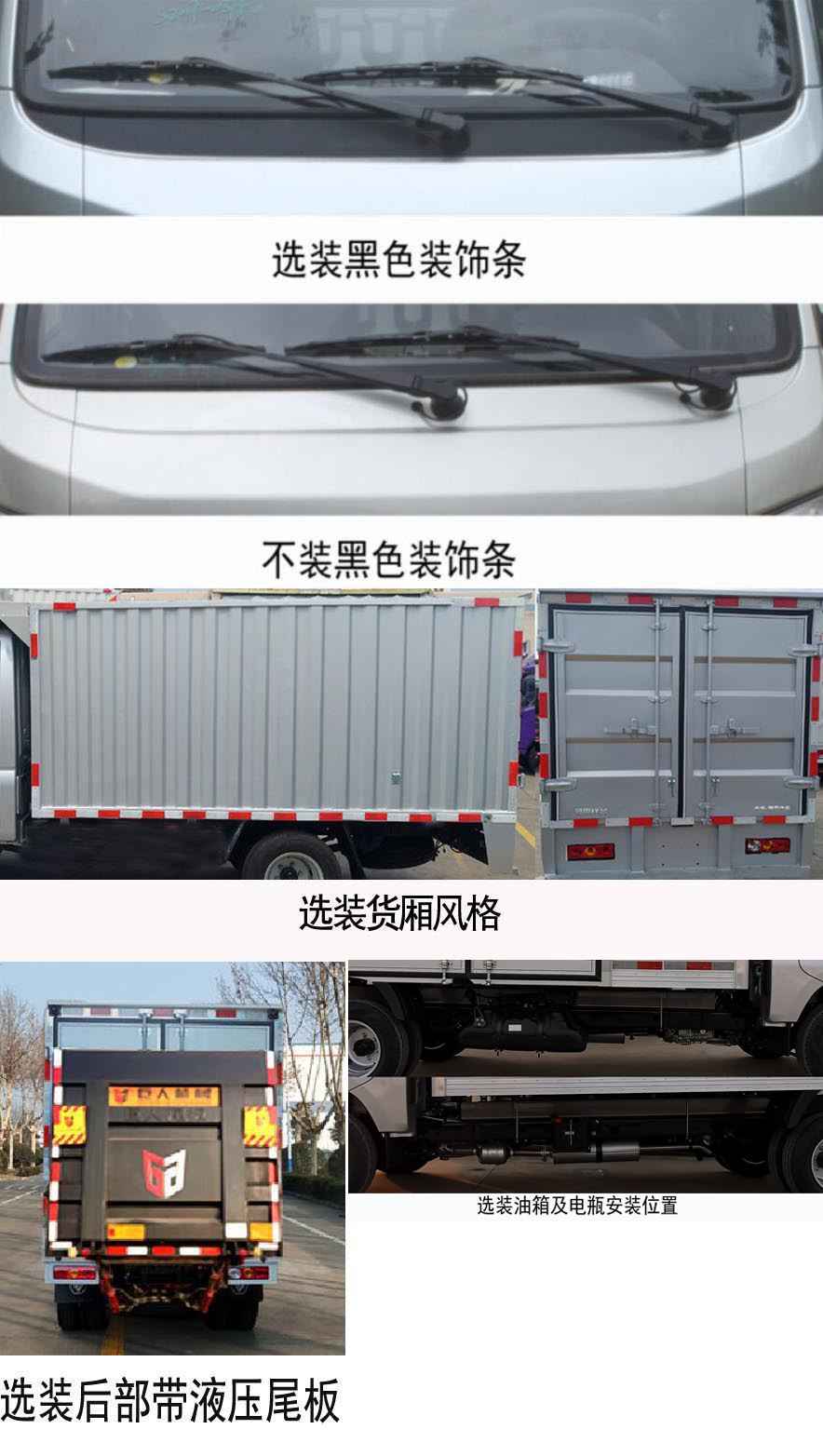 福田牌BJ5032XXY5PV5-01厢式运输车公告图片